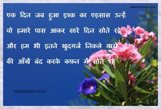 hindi shayari in hindi love hindi shayari dosti in english love