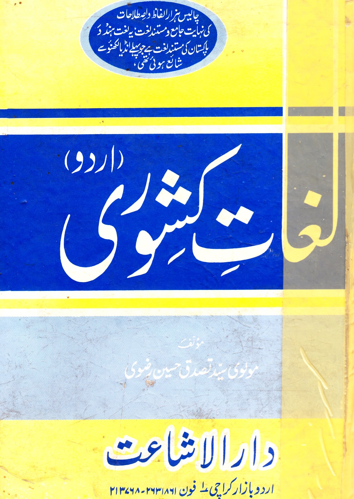 Indo-Iranian Languages