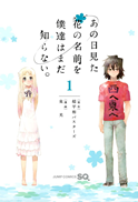 http://4.bp.blogspot.com/-_0GfSAfrIoE/UKrpQWRC2XI/AAAAAAAAbrM/0Z6qoOLDIlE/s1600/anohana01.png