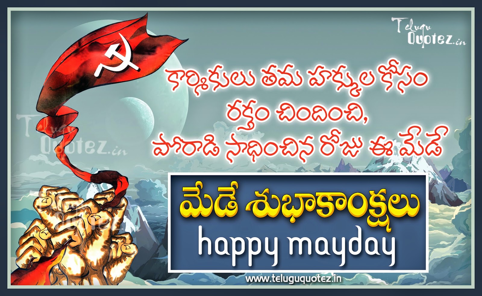 mayday telugu quotes HD wallpapers | naveengfx