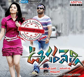 http://4.bp.blogspot.com/-_0Rv5j0eSz0/TnI7M01HVXI/AAAAAAAABpk/Te17Qc8AvKU/s1600/Oosaravelli+-+CD+Cover+-+Front.jpg