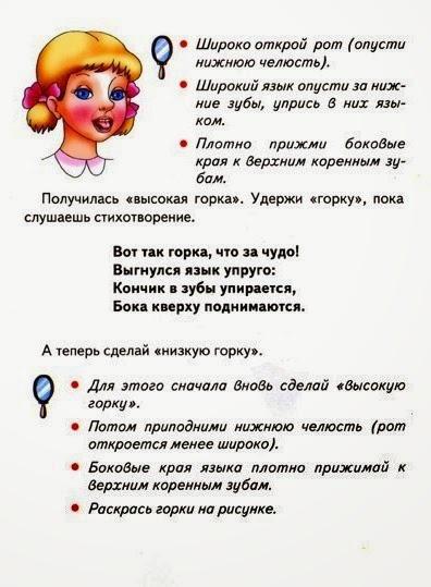 Как правильно сделать упражнение горка Как правильно сделать упражнение горка