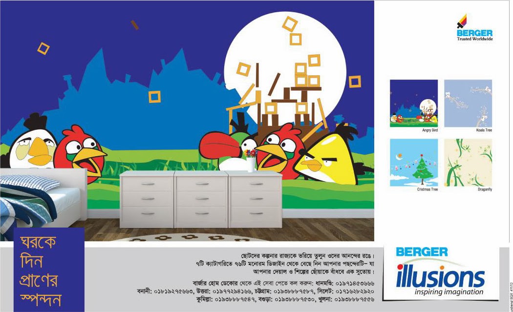 Advertising Archive Bangladesh Berger illusions