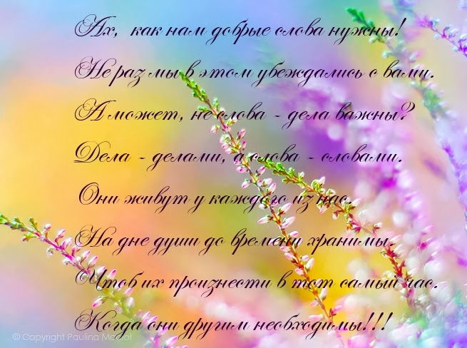 Открытки со словами как все Открытки со словами как все