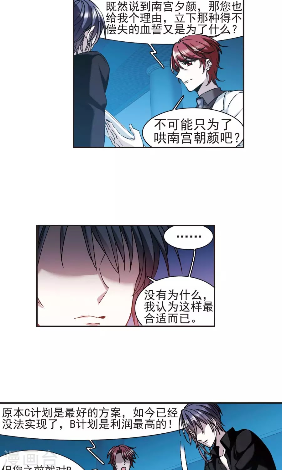 Huyết Tộc Cấm Vực chap 122