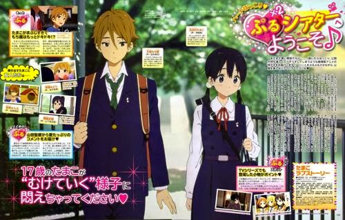 Tamako Love Story Movie Subtitle Indonesia