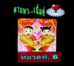 คลิกที่ภาพดูประกาศ ...... หมวด 6.