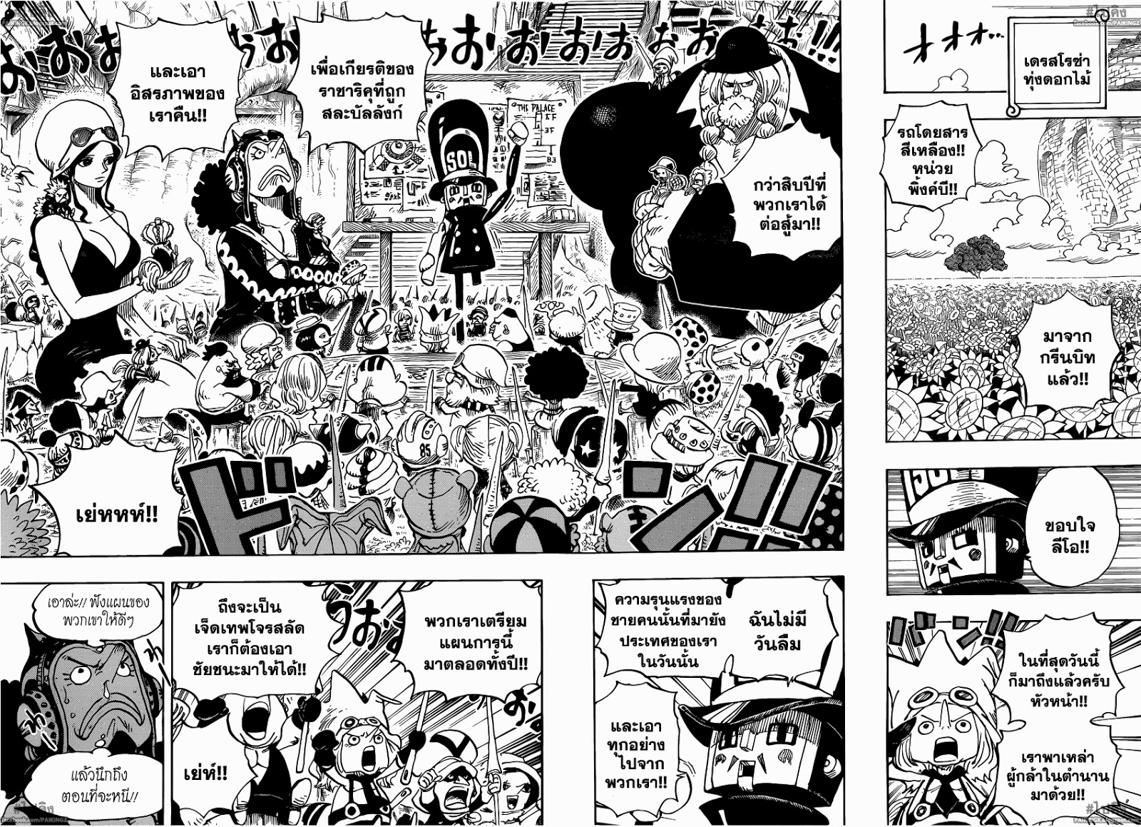อ่านการ์ตูน One piece722 แปลไทย สายเลือดราชวงศ์