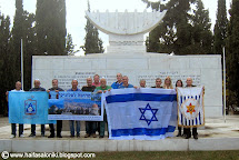 המשלחת "מחיפה לסלוניקי 2014"