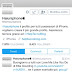 Twitter si aggiorna e nuova visuale!