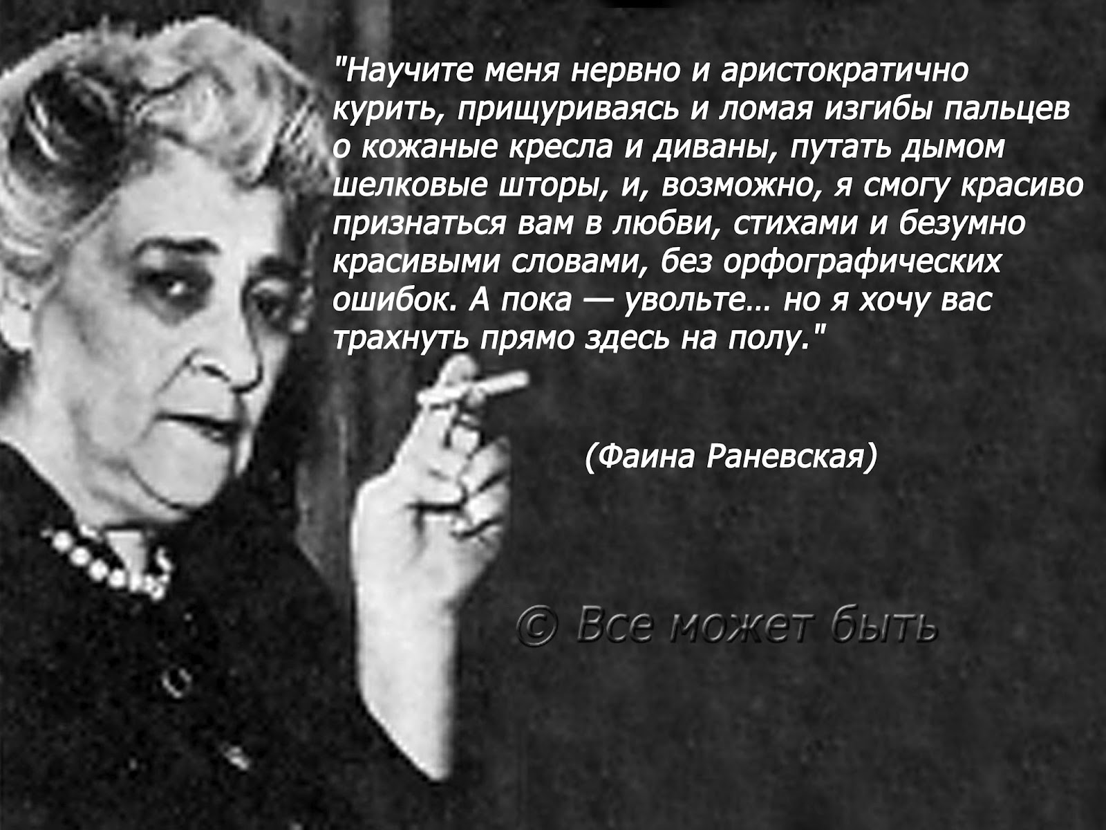 faina_ranevskaya.jpg
