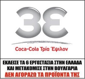 Τους στέλνουμε το μήνυμα