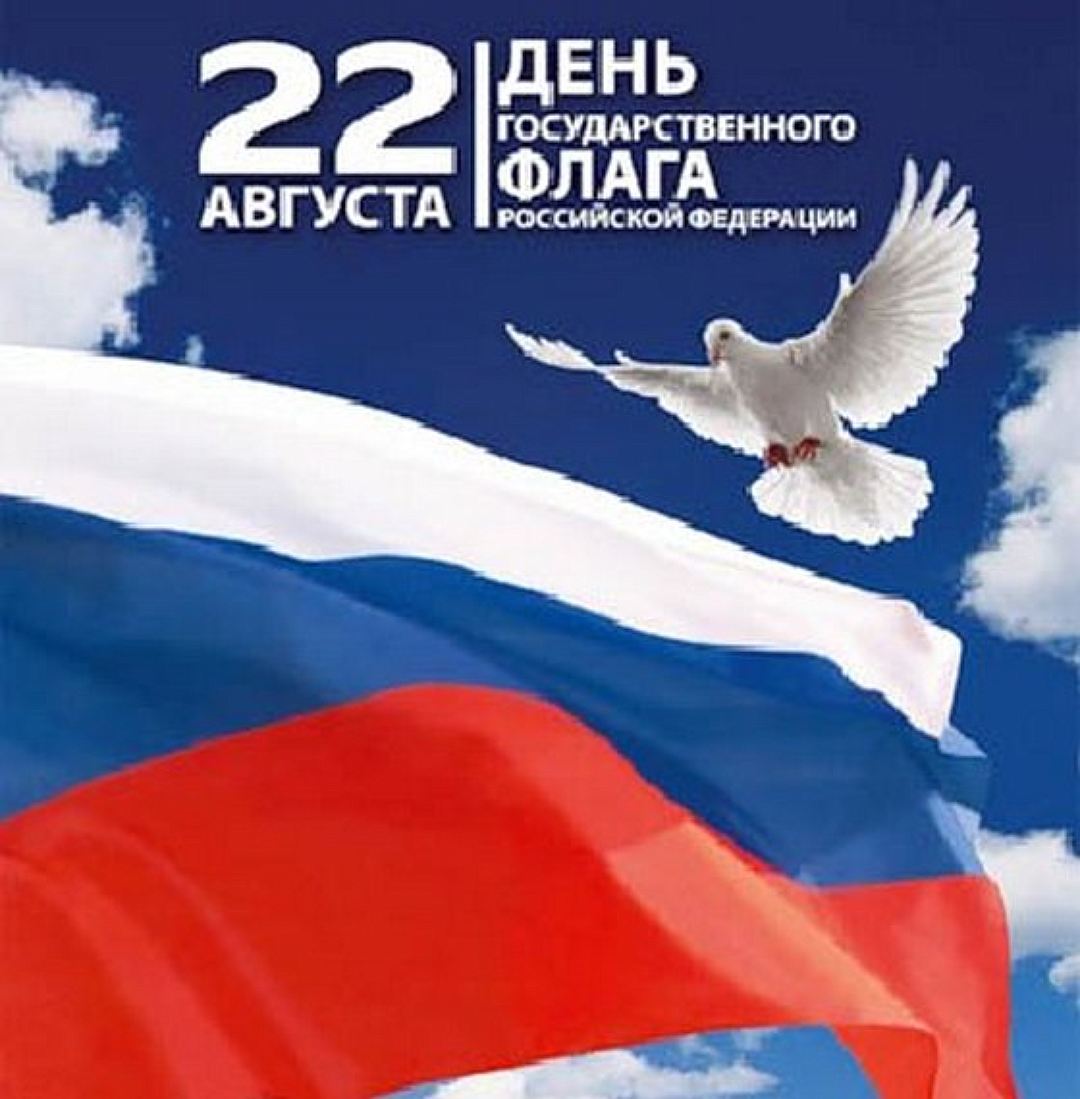 Поздравления Официальный сайт администрации 22 Поздравления Официальный сайт администрации 5