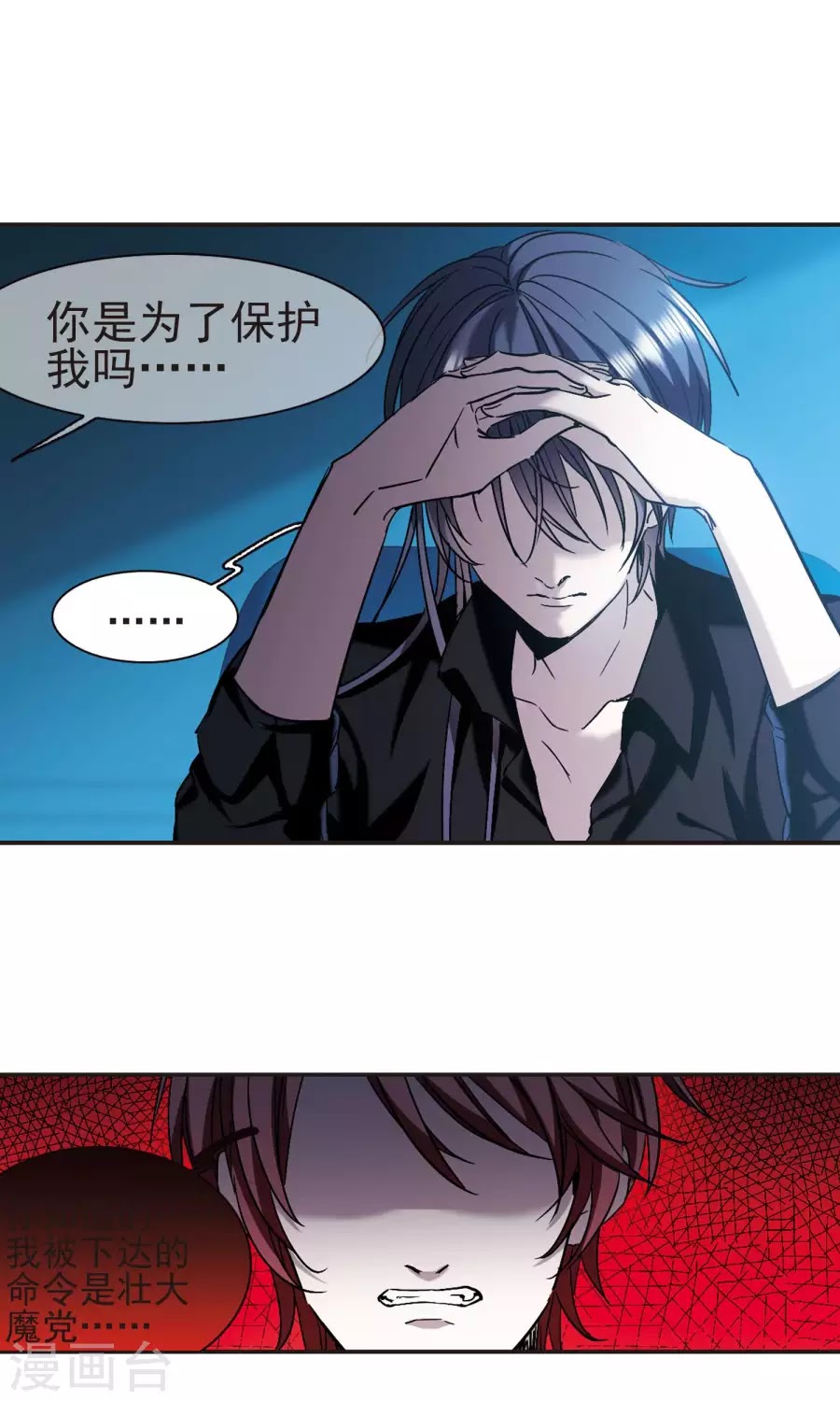 Huyết Tộc Cấm Vực chap 122