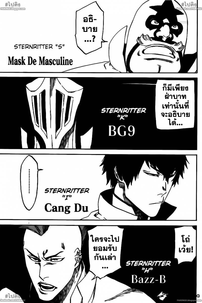 อ่านการ์ตูน Bleach543 แปลไทย Letters
