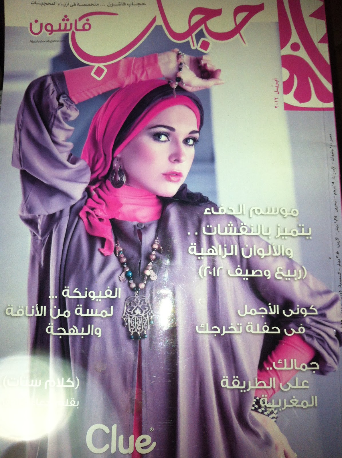 Download this Hijab Fashion Magazine... picture