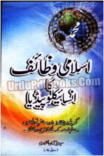 jang e jamal urdu pdf free