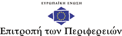 ΕΠΙΤΡΟΠΗ ΠΕΡΙΦΕΡΕΙΩΝ