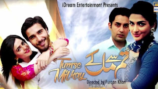 Tumse Mil Kay  Full Episode 22 16th July 2015 Ary Digital