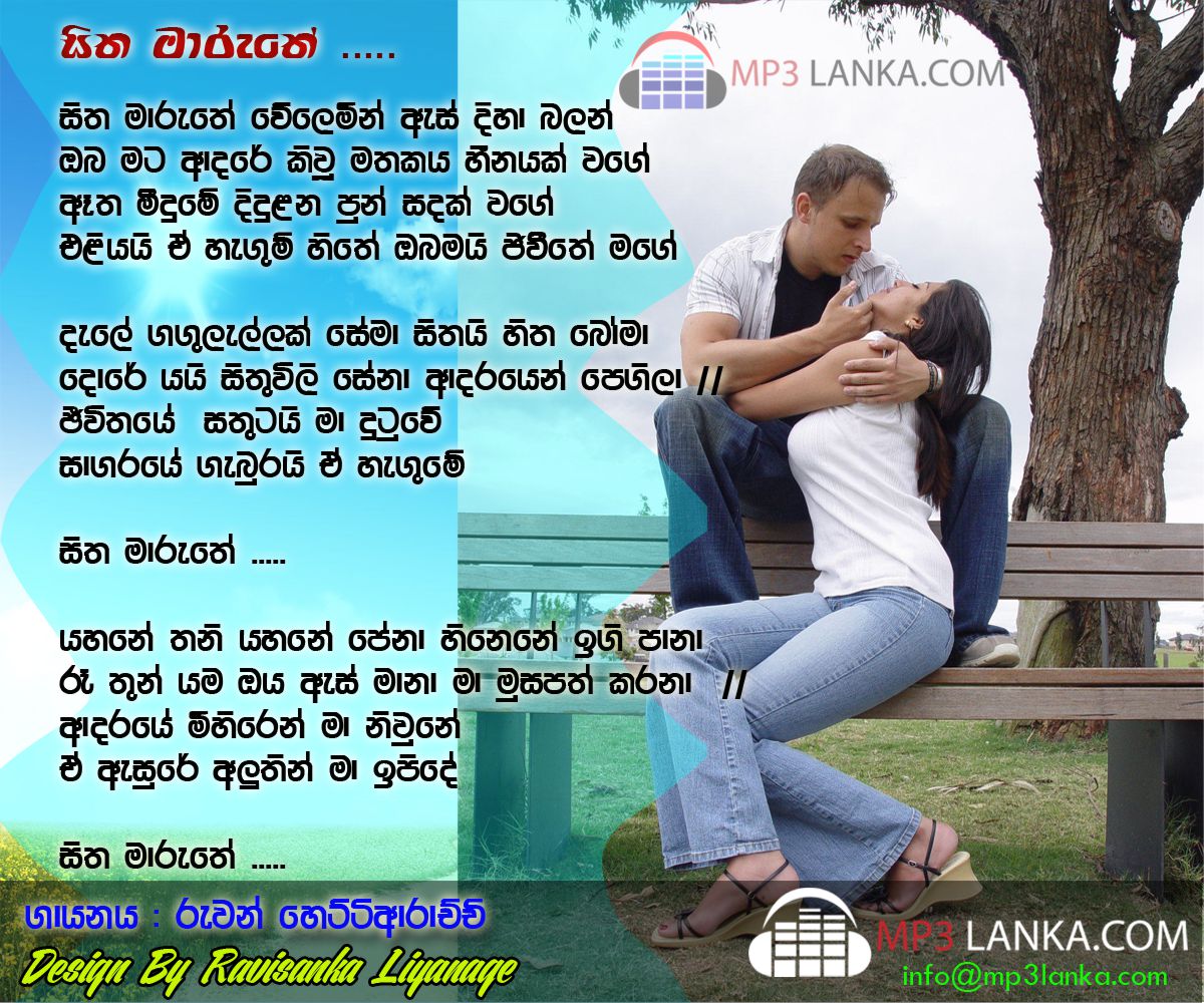 Sinhala+Dj+MP3 ... | Sinhala MP3 | Sinhala DJ | New Sinhala Songs | Sinhala Lyrics