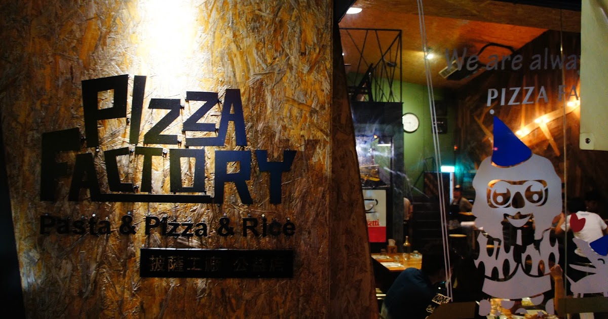 [食記] 台中南屯 Pizza factory 披薩工廠 台中公益店AfersonTalk