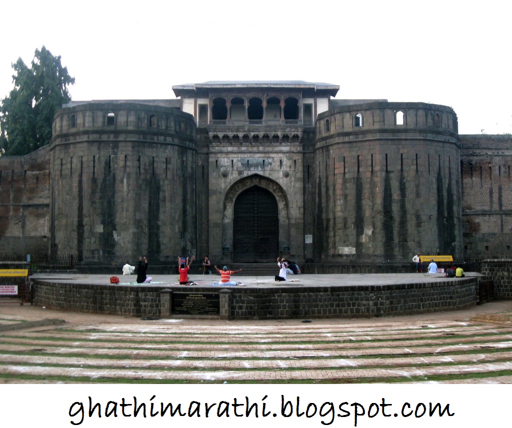 Images of Shaniwar Wada in Pune - GhathiMarathi | All Marathi Stuff in