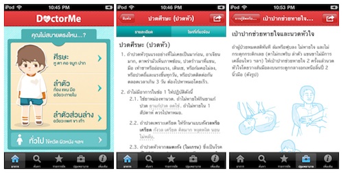 วิธีดูแลสุขภาพ