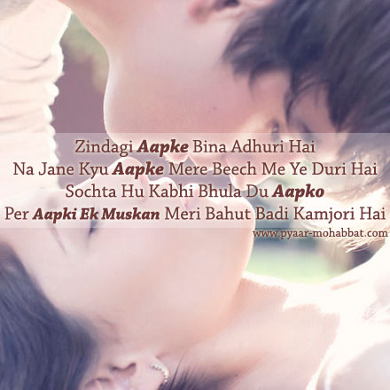 Romantic+Shayari+Pyar Aapki Ek Muskan Romantic Shayari - Hindi Pyaar Mohabbat Shayari