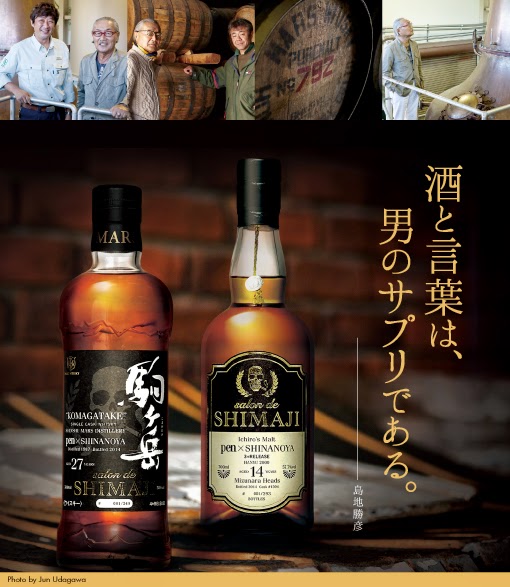 Whisky Rising The Definitive Guide to the Finest Whiskies and Distillers of Japan