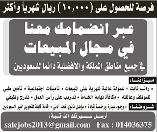 اعلانات وظائف شاغرة من جريدة الرياض السبت 29\12\2012  %D8%A7%D9%84%D8%B1%D9%8A%D8%A7%D8%B6+6