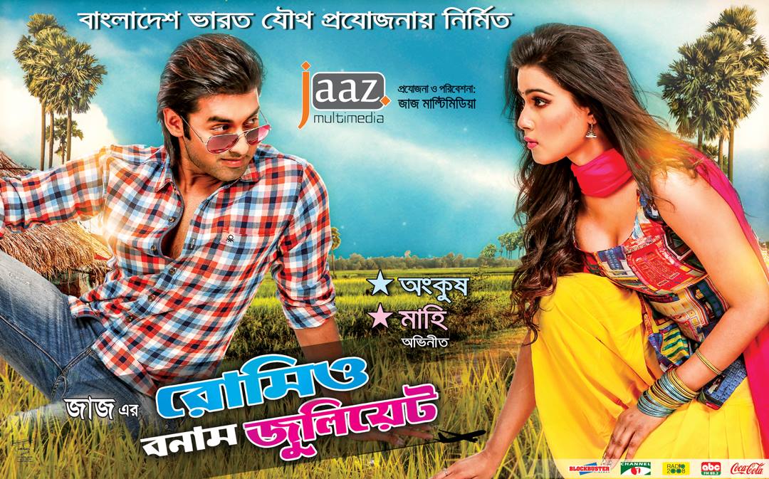 Romeo Juliet HD Movie Download Romeo Juliet HD Movie Download