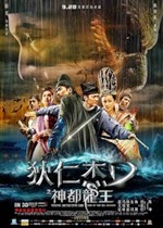 Young Detective Dee Rise of the Sea Dragon (2013)