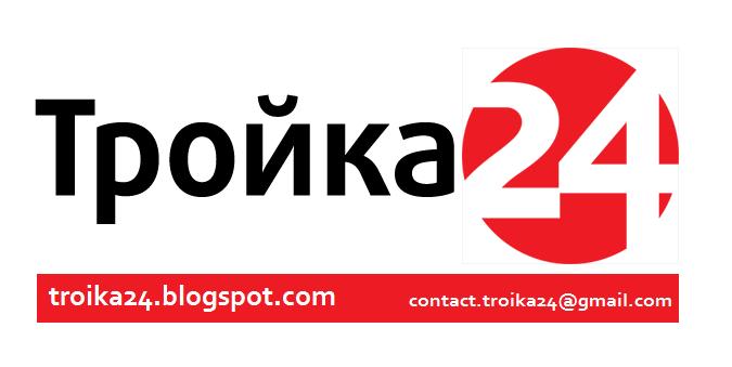 troika24
