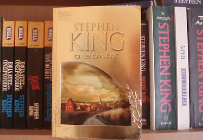 Stephen King