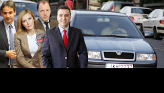 Ποιοι αρνήθηκαν να πάρουν βουλευτικό αυτοκίνητο! bouleutika autokinita