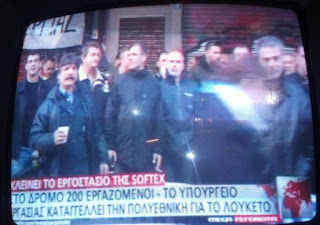 Γιατί τό ΠΑΜΕ δέν στηρίζει τούς ὑπαλλήλους τῆς Softex; Γιατί τό ΠΑΜΕ δέν στηρίζει τούς ὑπαλλήλους τῆς Softex;