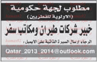 وظائف خالية من جريدة الشرق قطر الثلاثاء 24-12-2013 %D8%A7%D9%84%D8%B4%D8%B1%D9%82+2