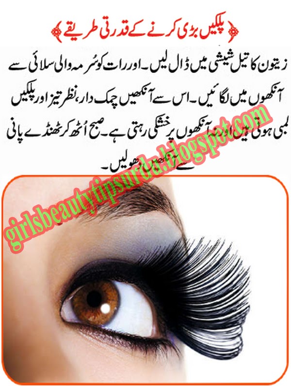 beauty tips in urdu for hands