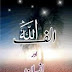 Alif Allah aur Insaan by Qaisra Hayat
