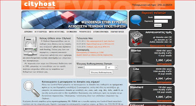 Cityhost - Φθηνό και αξιόπιστο Web hosting.