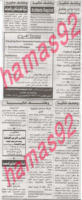 14 وظائف اهرام الجمعة اليوم 23 8 2013 ahram 14 وظائف اهرام الجمعة اليوم 23 8 2013 ahram