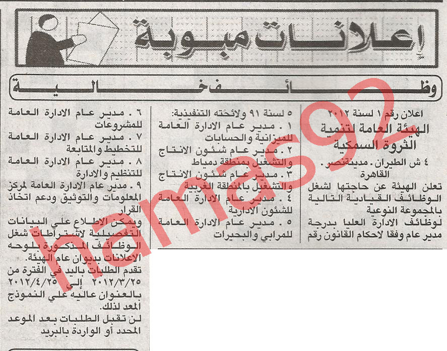  وظائف جريدة الاهرام 22 مارس 2012 %D8%A7%D9%84%D8%A7%D9%87%D8%B1%D8%A7%D9%85+2