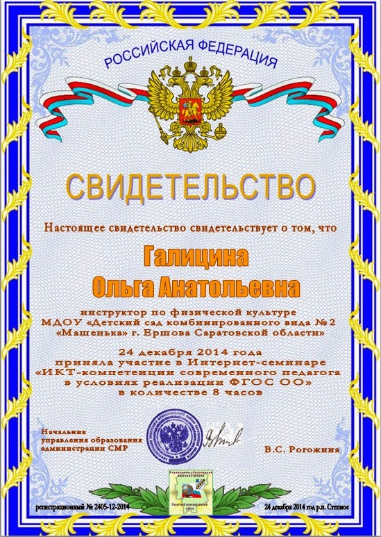 Мастер класс инструктора по физической культуре для воспитателей