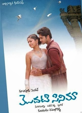 Okkasari Muddu Mp3 Song Mp3 MB