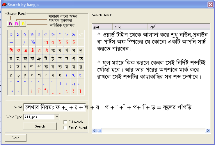 Stm bengali software 40 free download for windows