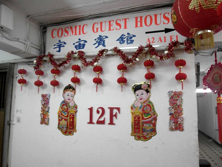 Cosmic Guest House