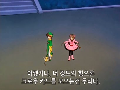 [카드캡터체리] 체리를 향한 샤오랑의 감정변화 | 인스티즈
