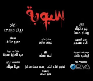 فيلم سبوبة