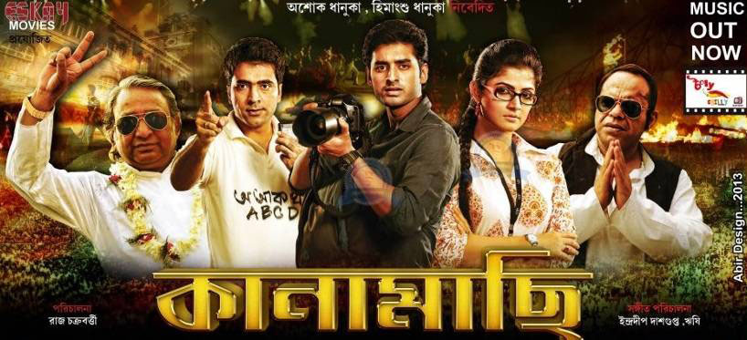 Tomake Chai Bangla Movie Song Download