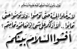 Contoh Khat Riq'ah ~ Kaligrafi Arab